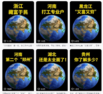 抖音点赞超高赛道，AI地理科普视频制作，简单易懂，可进抖音独家精选-网创社区