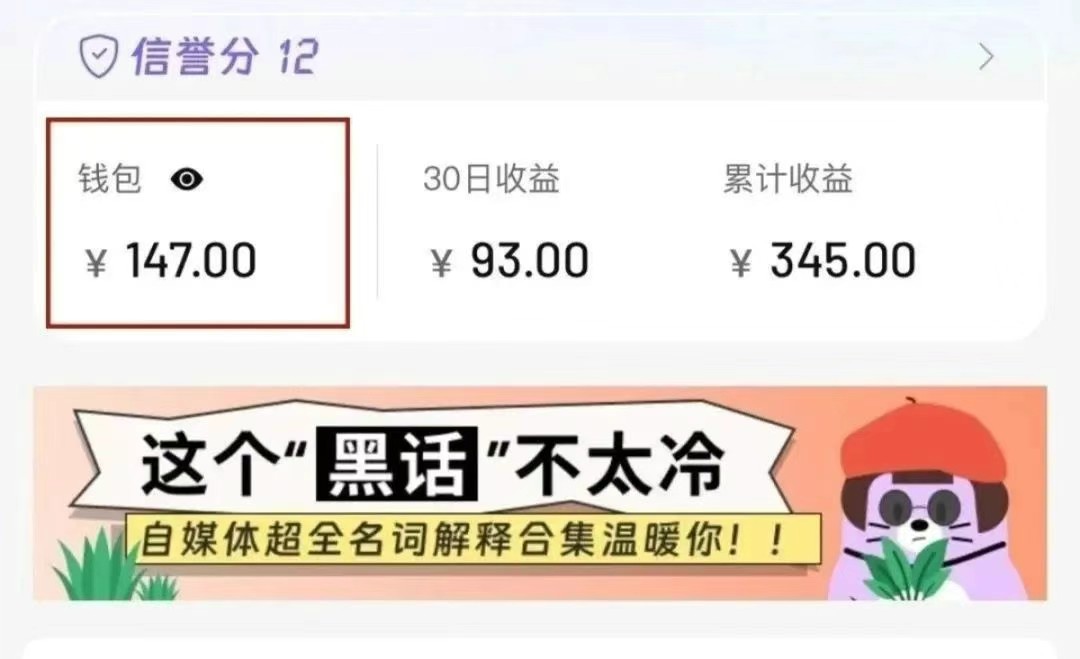 小红书商单新玩法，30个粉丝也能接单，一个月接三单赚了150+！适合新手小白操作-网创社区