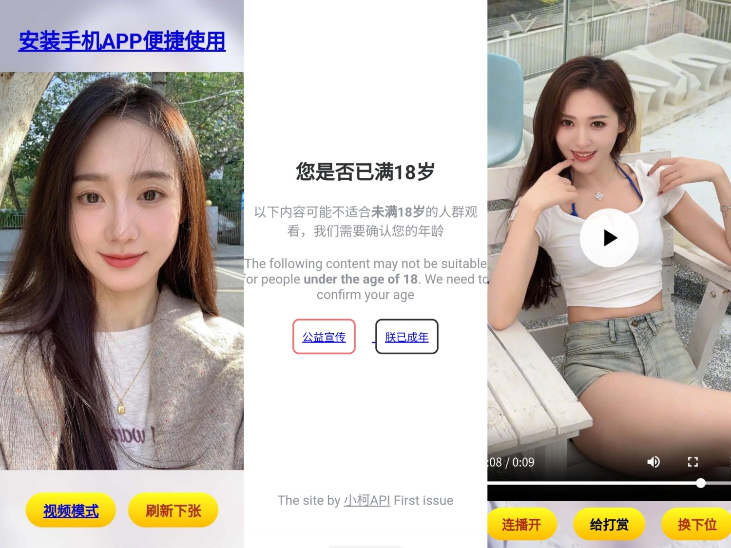 随机看小姐姐源码-网创社区