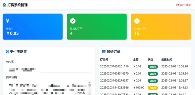 PHP要饭打赏系统网站源码-网创社区