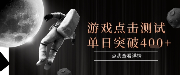 2025最新整合游戏平台，整合页游端游，自动点击单日收入突破4张+【揭秘】-网创社区