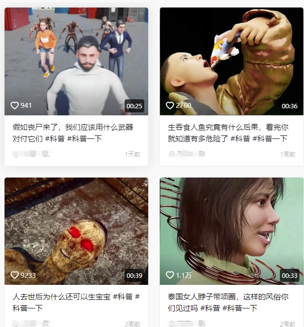 抖音3D动画科普类视频制作教学，新赛道流量大，撸伙伴计划广告分成，收益高-网创社区