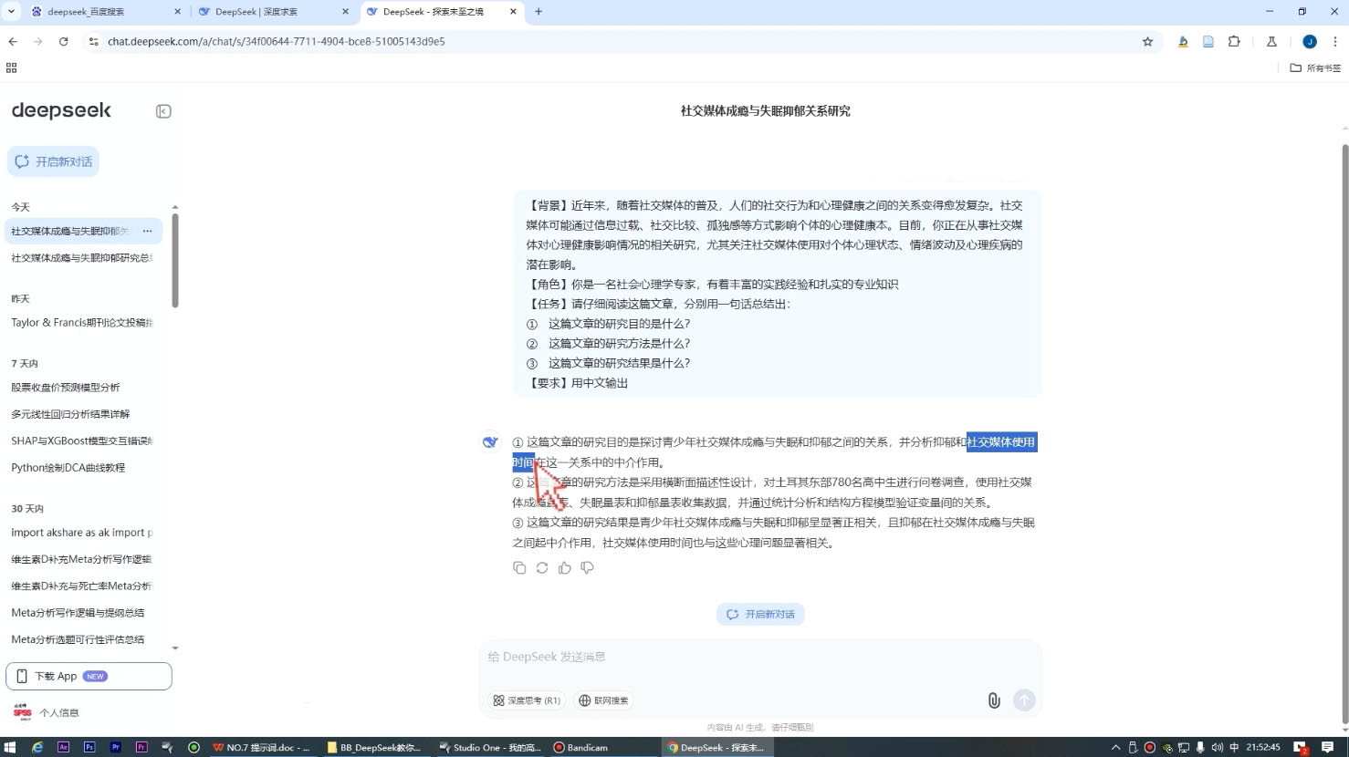 DeepSeek论文写作实战营-网创社区