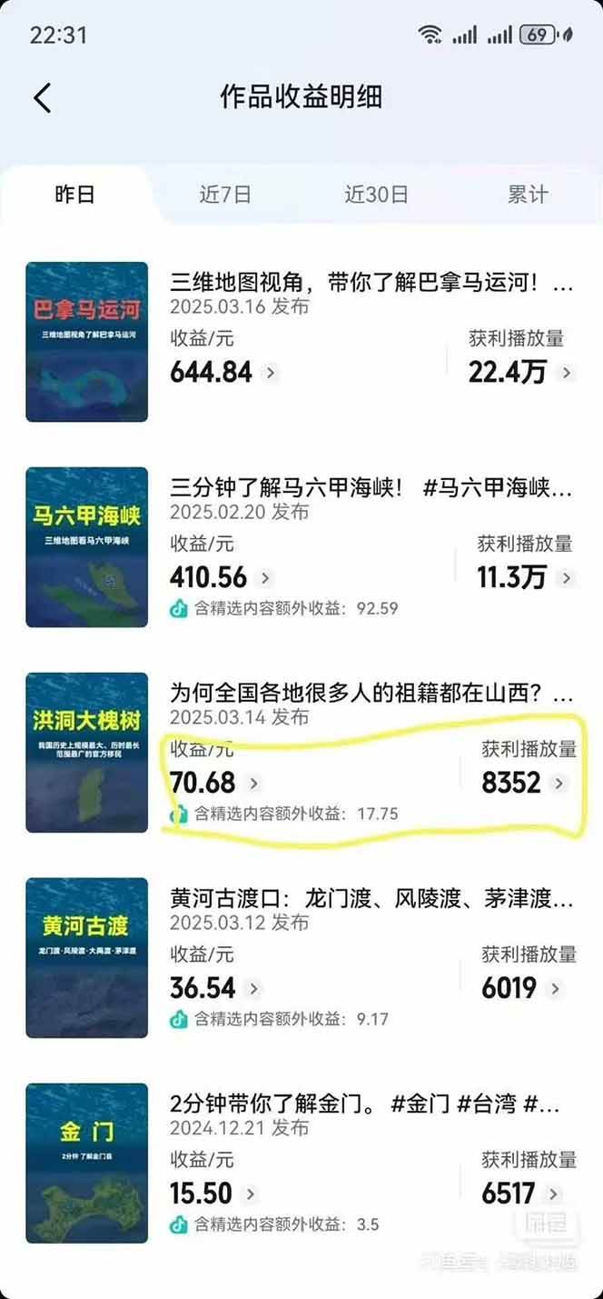 （14961期）AI三维地理视频制作，全套工具数据包，含谷歌地球与矢量地图资源-网创社区