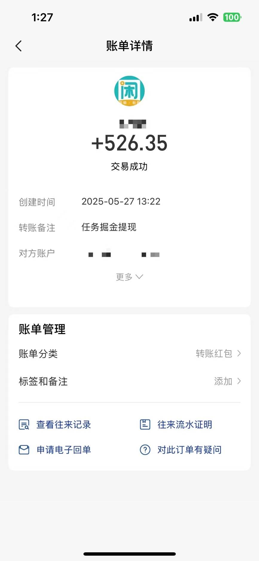 （14928期）零撸小任务，轻松日薅500+，满1元秒提现，小白有手就能做-网创社区