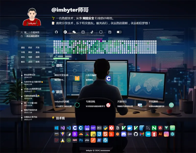 HTML炫酷暗黑程序员个人主页源码-网创社区